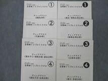 Amazon.co.jp: VJ26-040 駿台 生物 トリプルミラクル#講義参考書